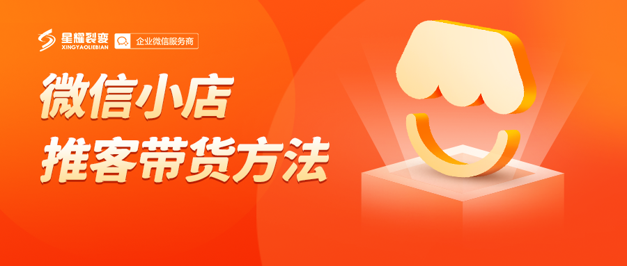 星耀裂變
