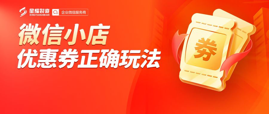 星耀裂變