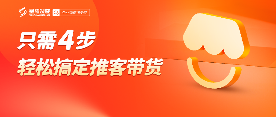 星耀裂變